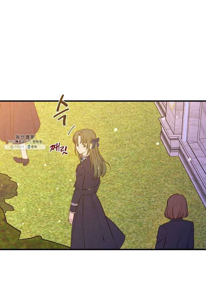 그림자 황비 54화 5
