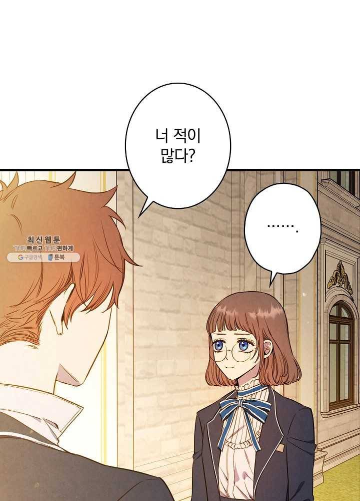 그림자 황비 54화 7