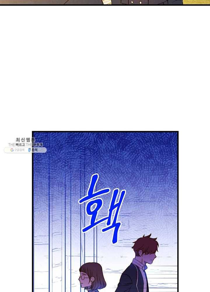 그림자 황비 54화 8