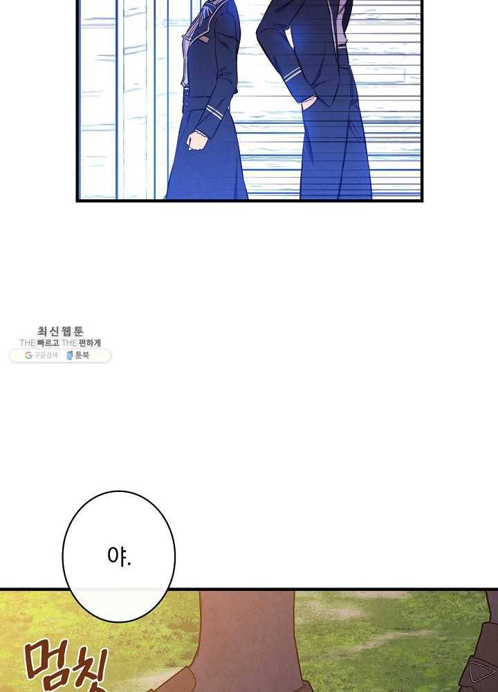 그림자 황비 54화 9