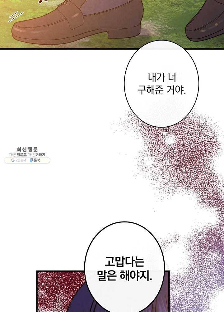그림자 황비 54화 10