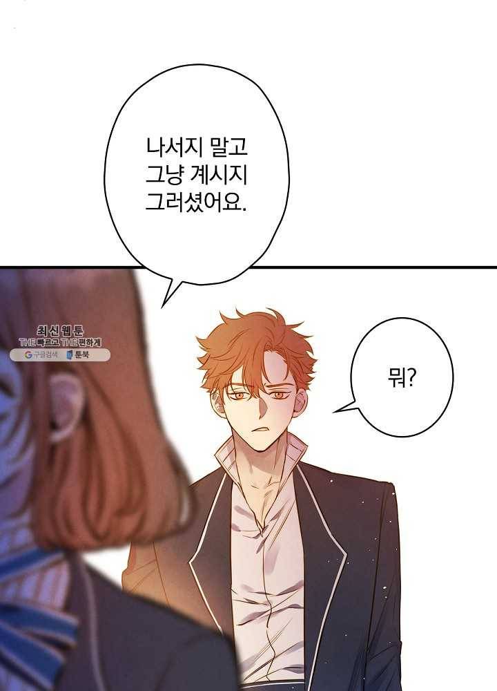 그림자 황비 54화 12