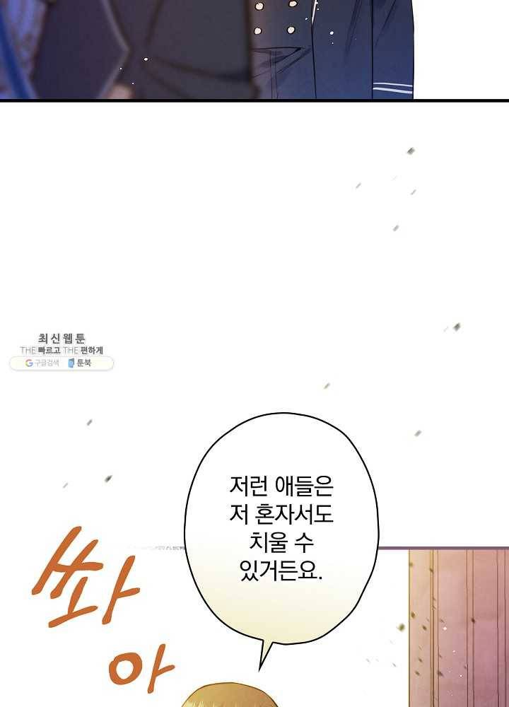그림자 황비 54화 13