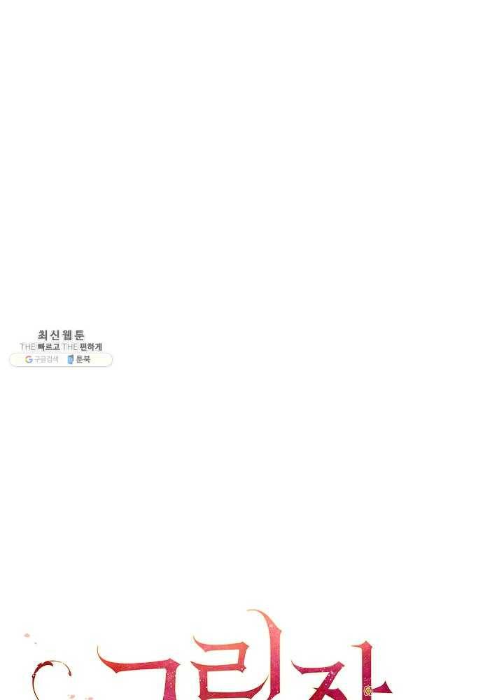 그림자 황비 54화 15