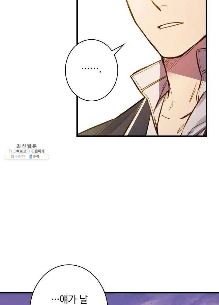 그림자 황비 54화 18
