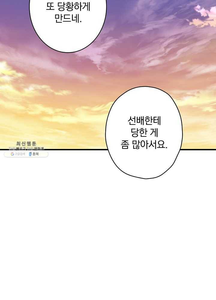 그림자 황비 54화 19