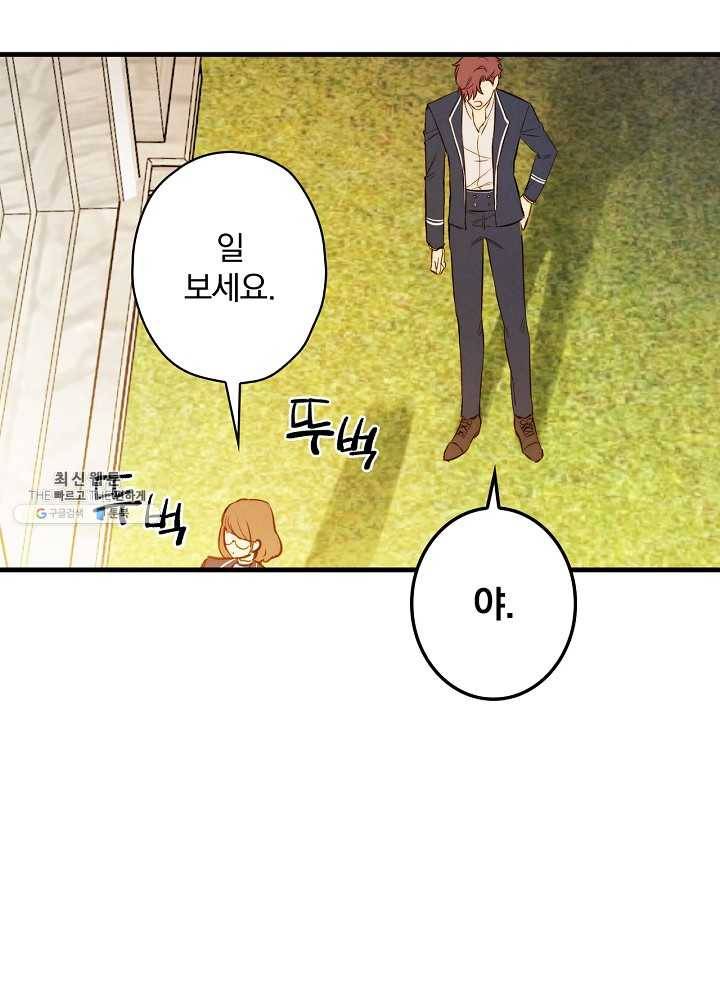 그림자 황비 54화 20