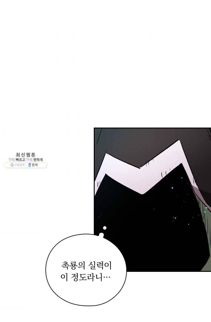 요신기 349화 1