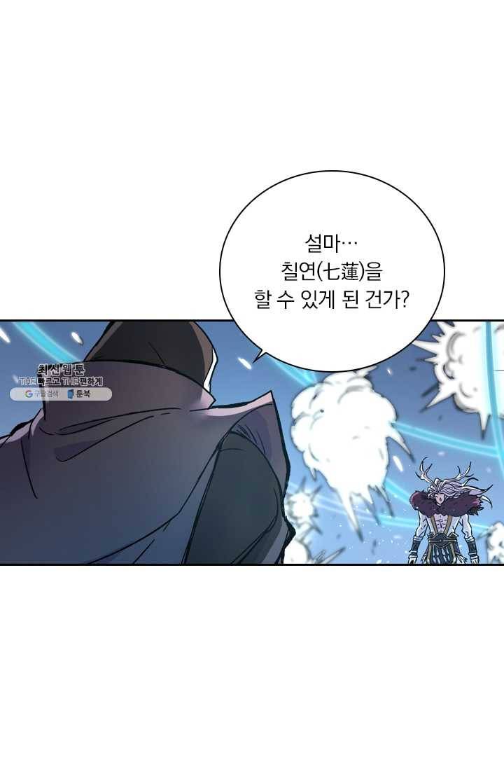 요신기 349화 2