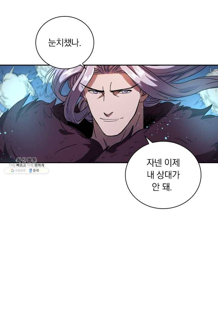 요신기 349화 3