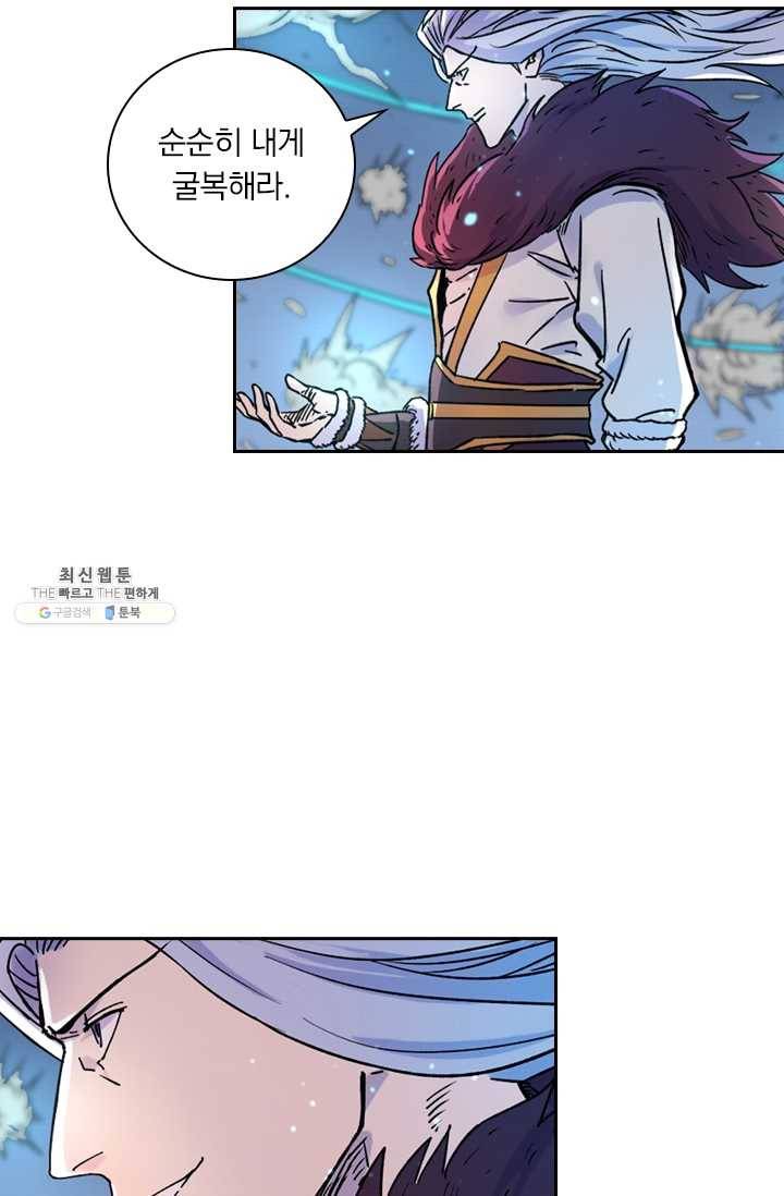 요신기 349화 4