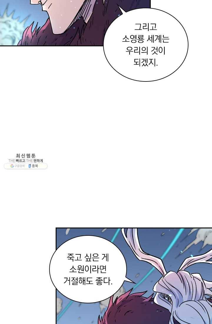 요신기 349화 5