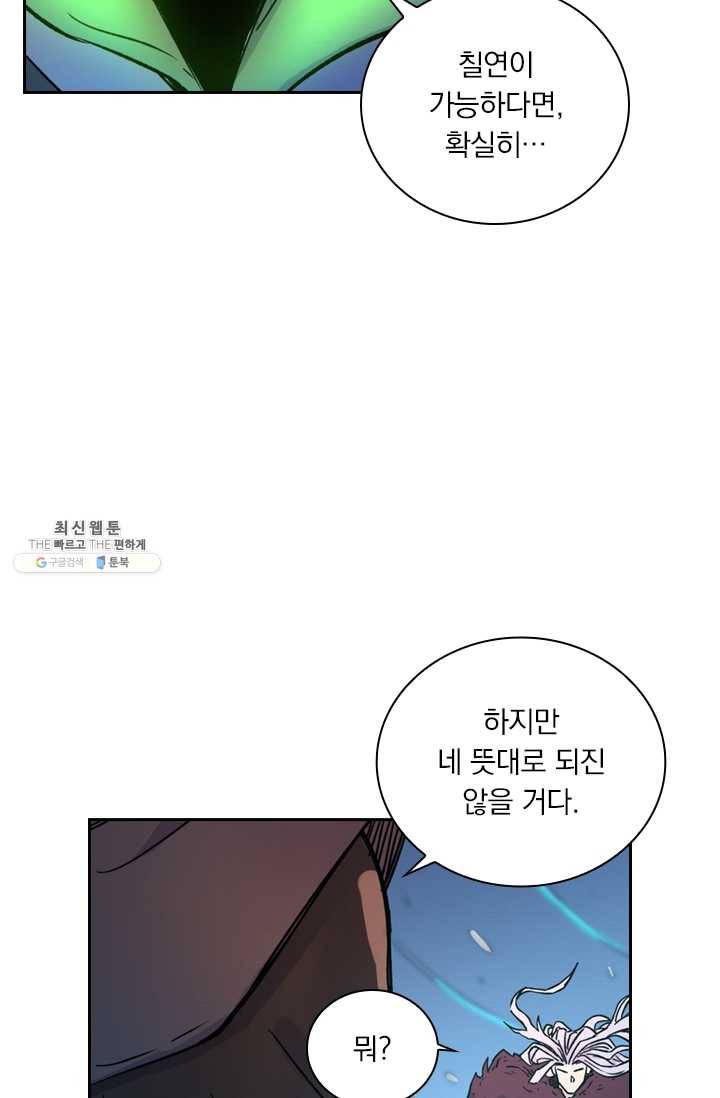 요신기 349화 7