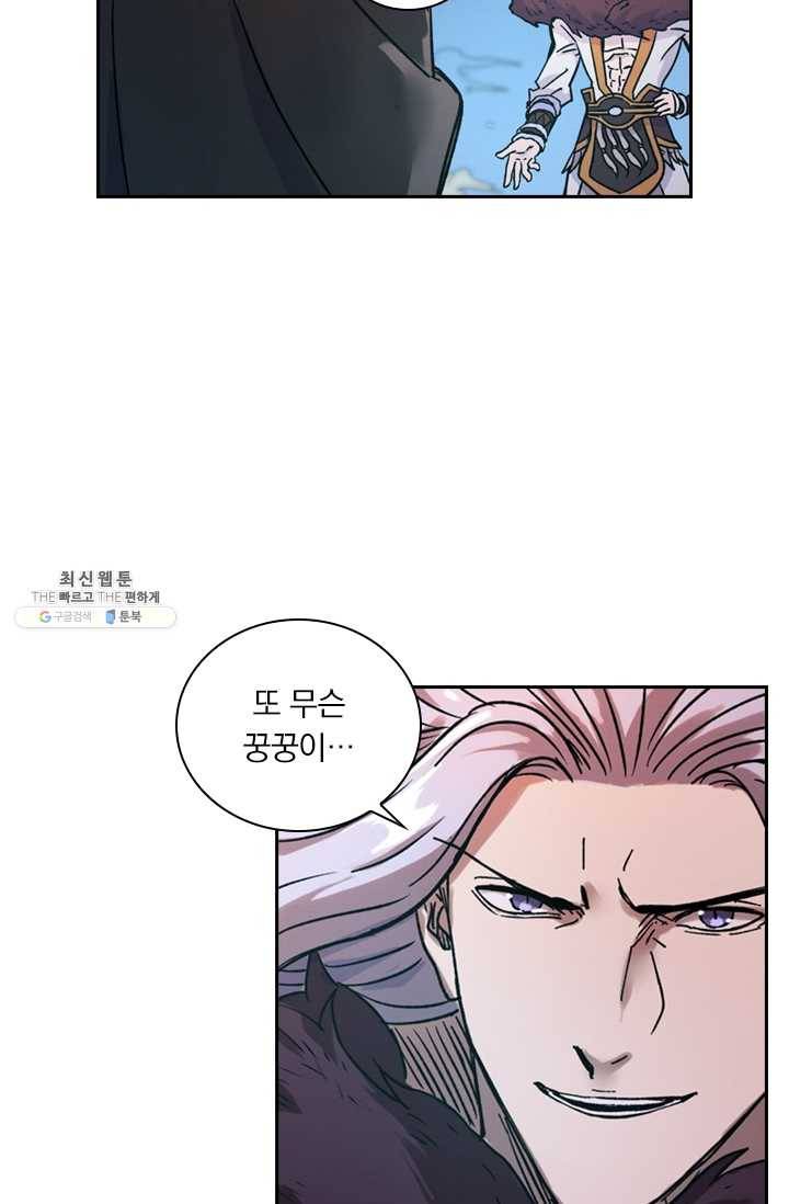 요신기 349화 8