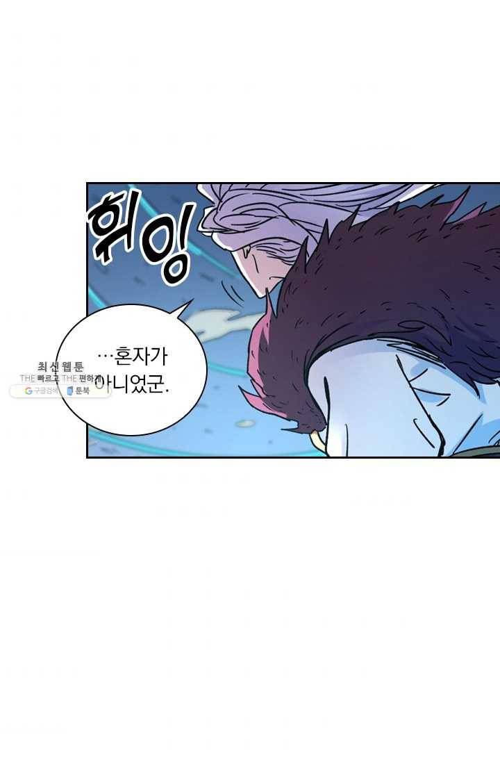 요신기 349화 10