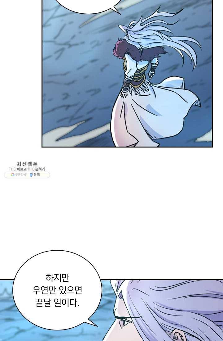 요신기 349화 12