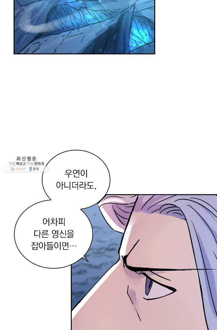 요신기 349화 14