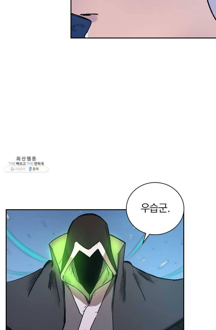 요신기 349화 15