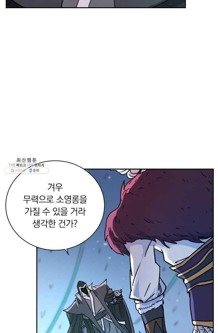 요신기 349화 16