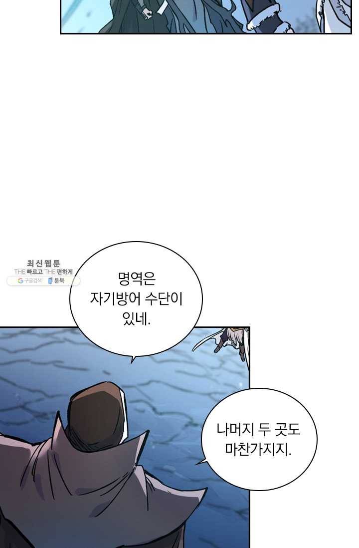 요신기 349화 17