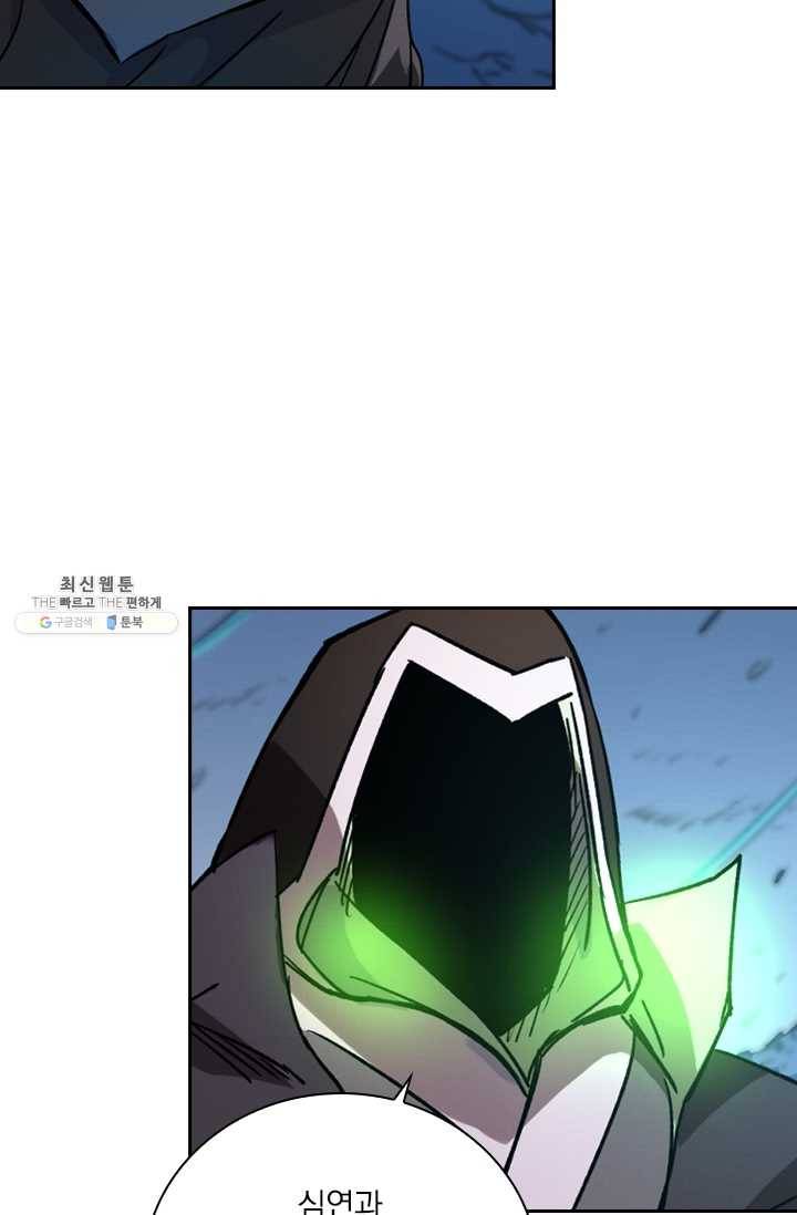 요신기 349화 18