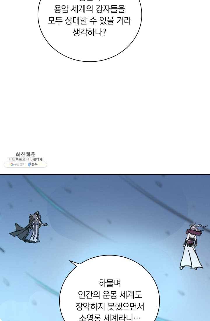 요신기 349화 19