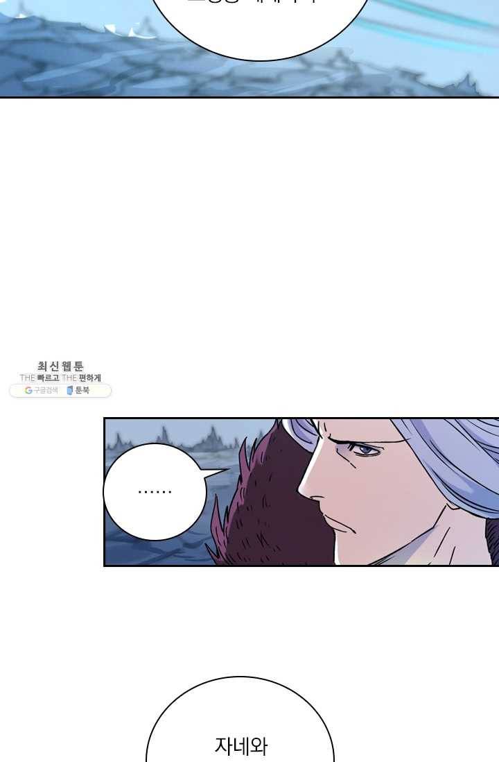 요신기 349화 20