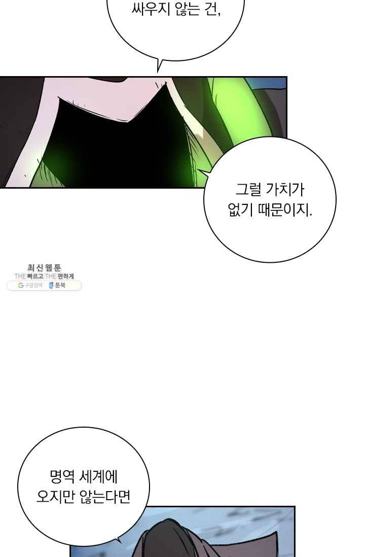 요신기 349화 21