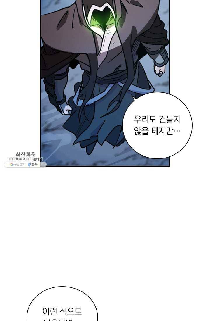 요신기 349화 22
