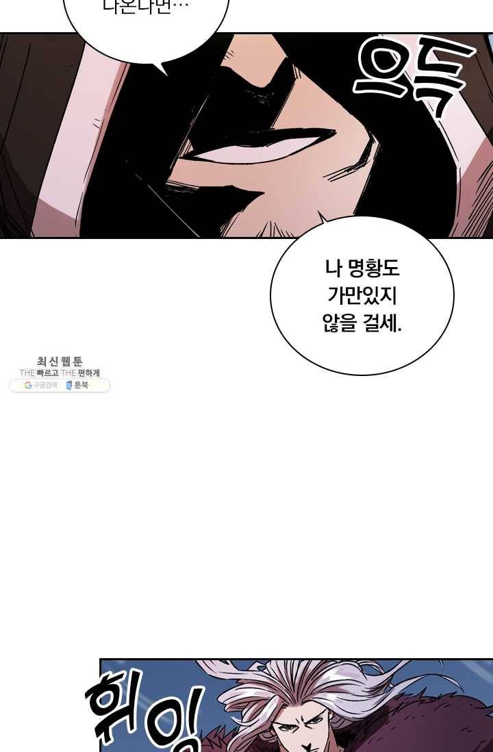 요신기 349화 23