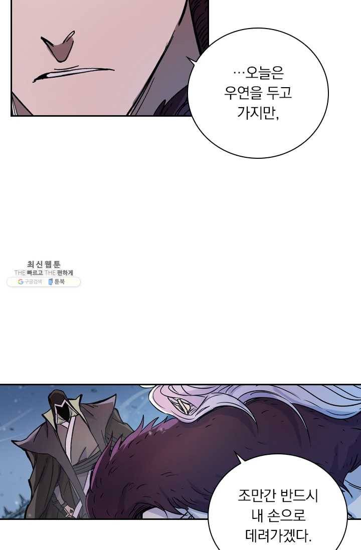 요신기 349화 25