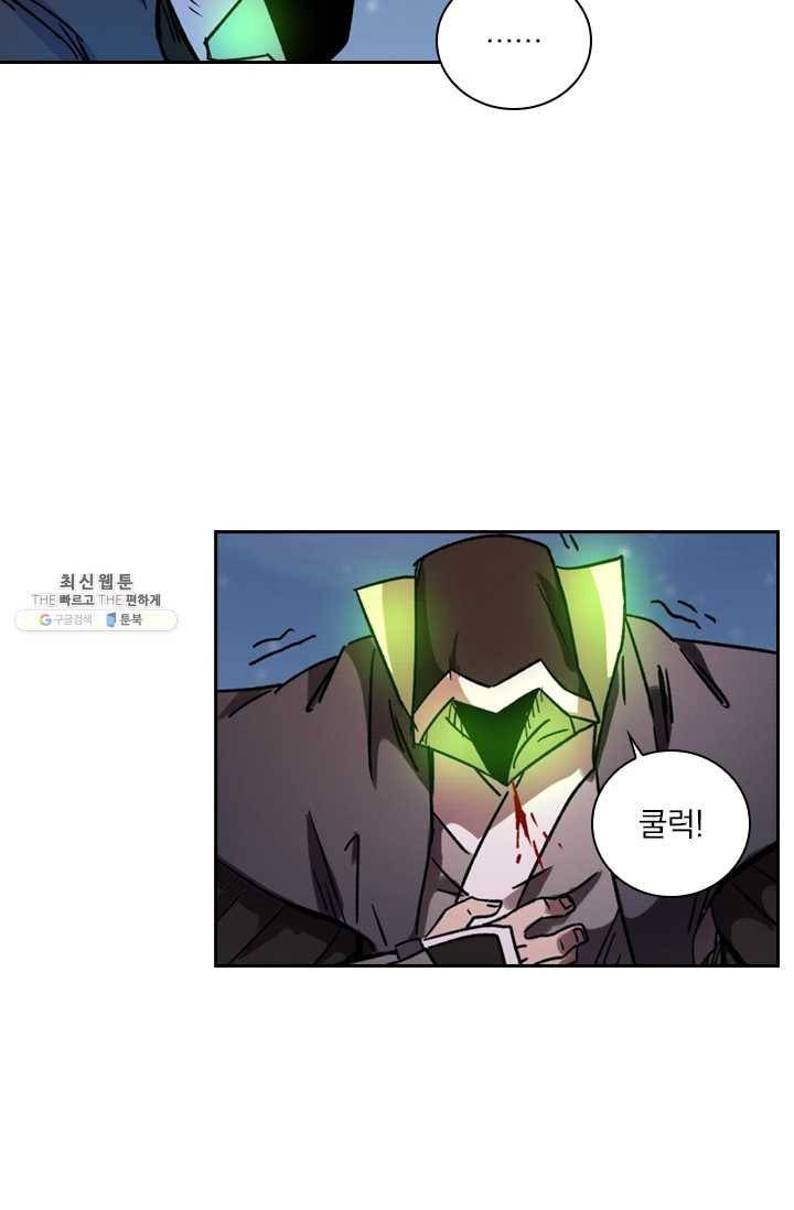 요신기 349화 28