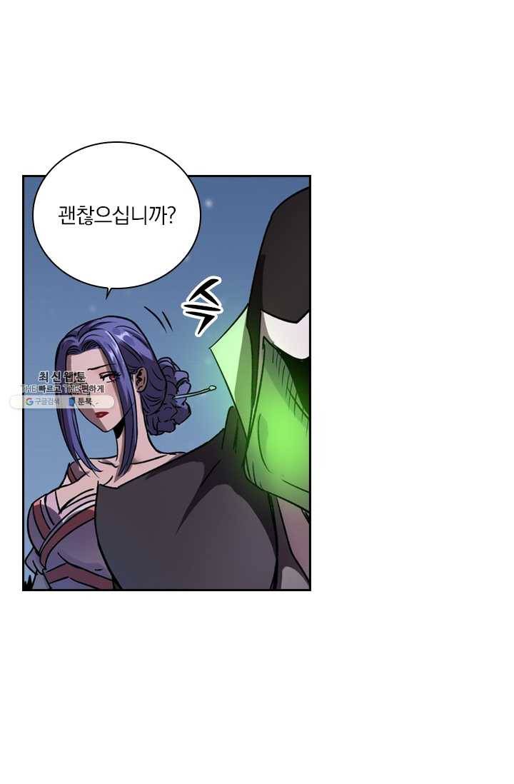 요신기 349화 29