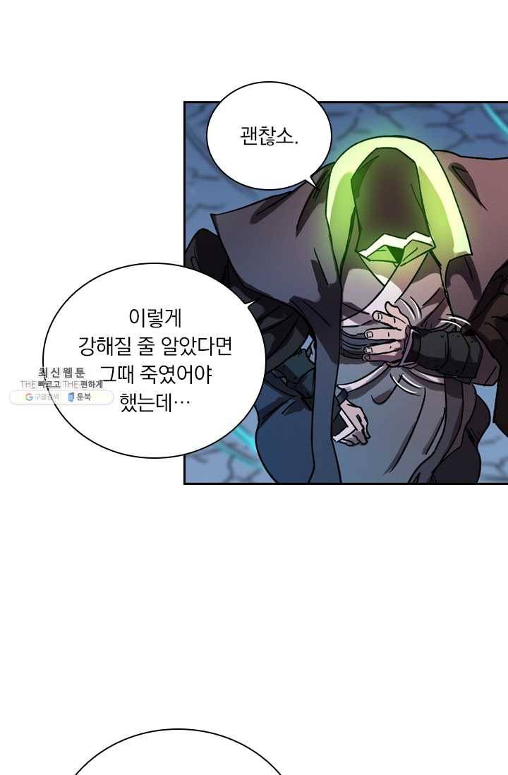요신기 349화 30