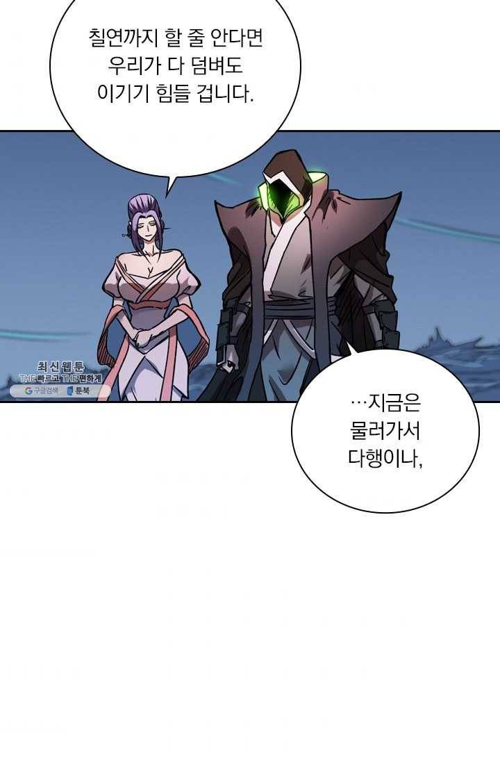 요신기 349화 31