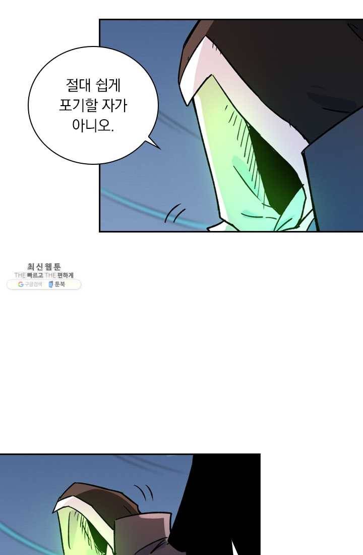 요신기 349화 32