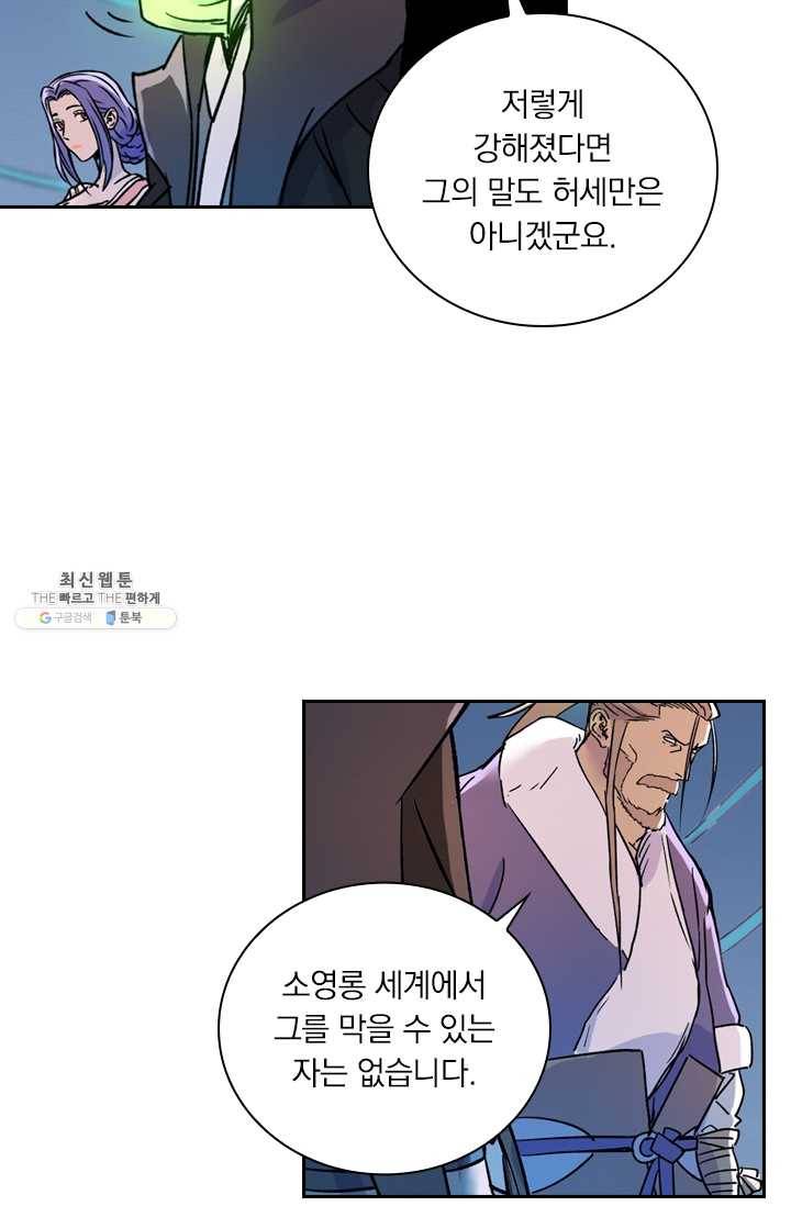 요신기 349화 33