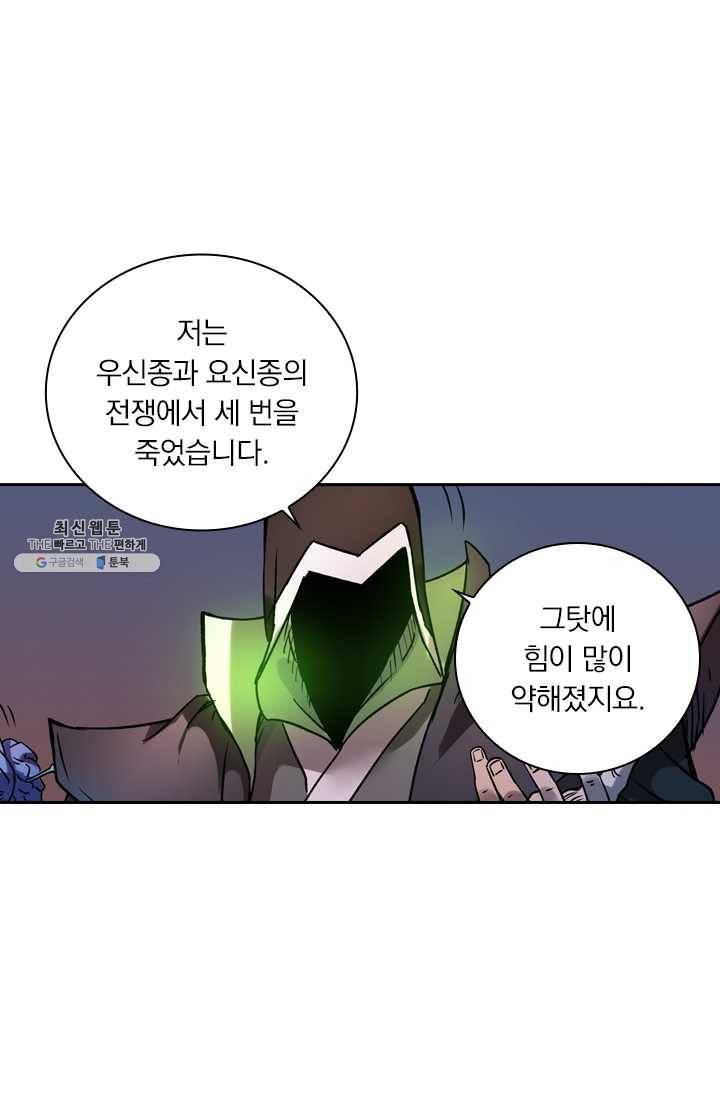 요신기 349화 35