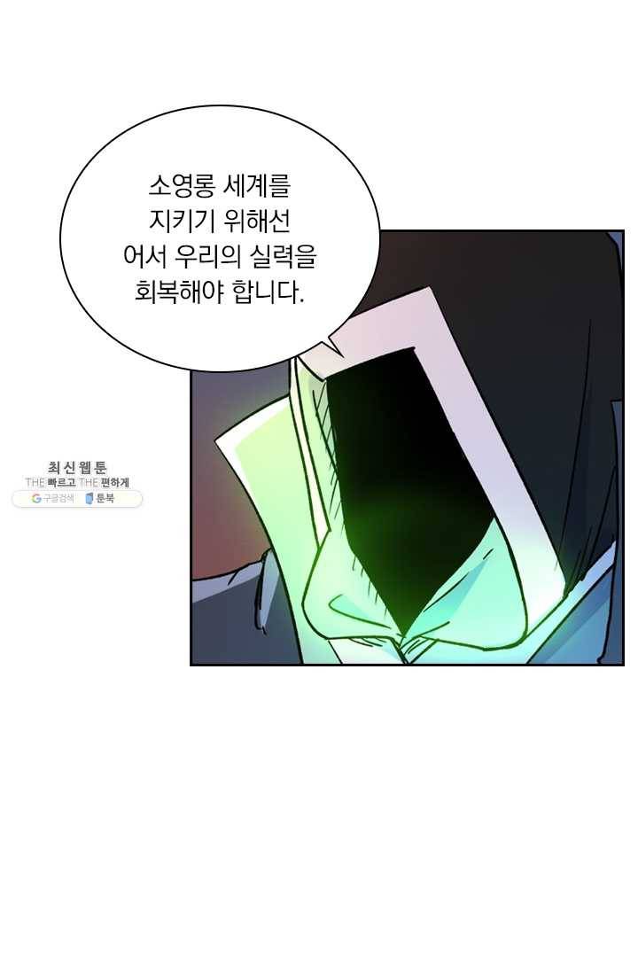 요신기 349화 36