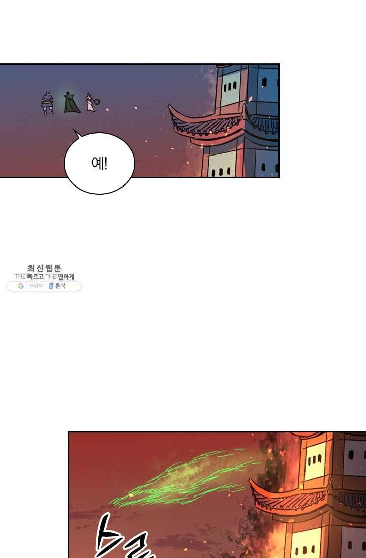 요신기 349화 37