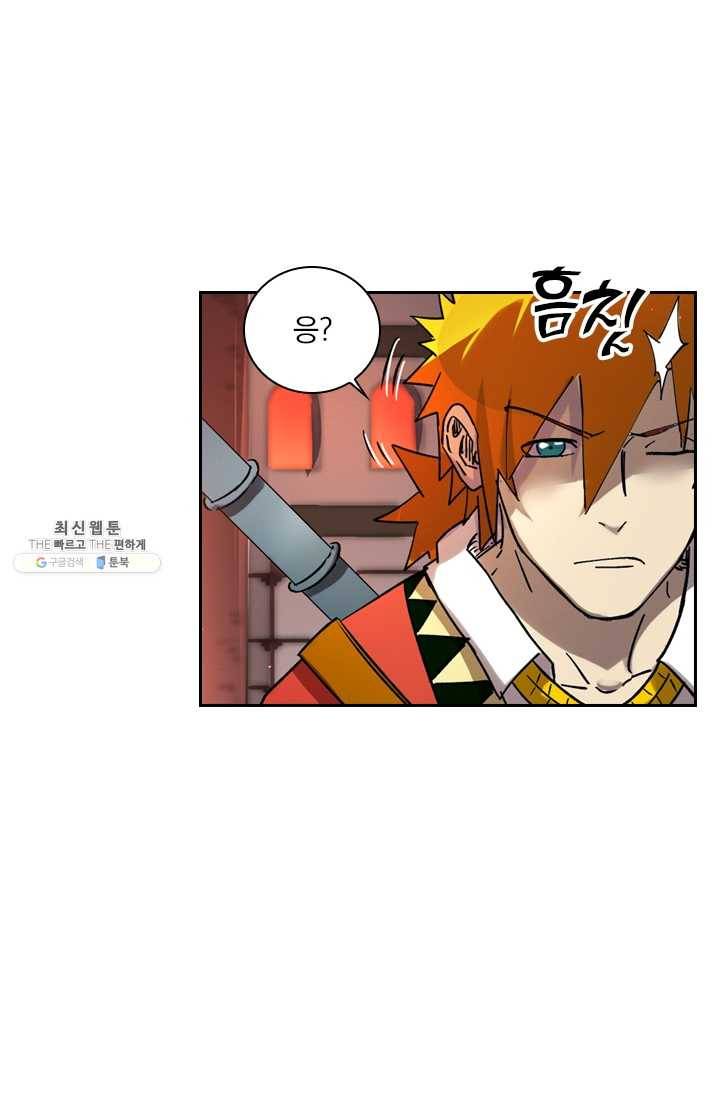 요신기 349화 39