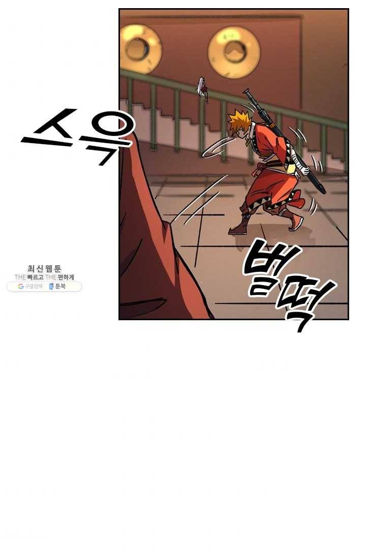 요신기 349화 40