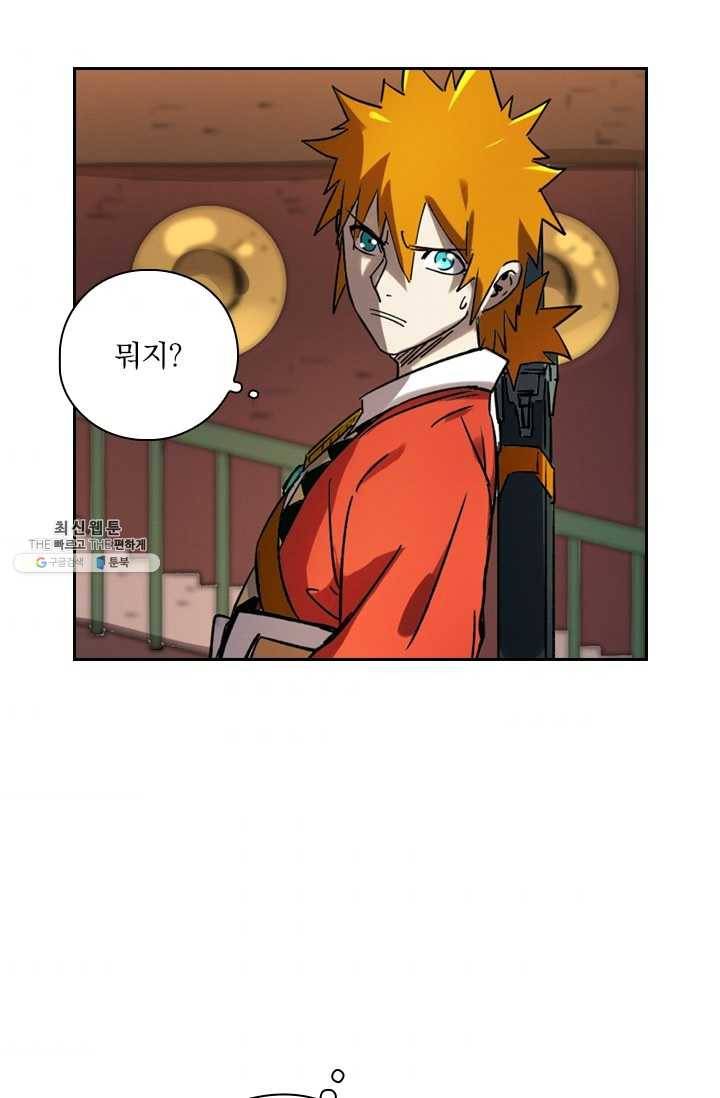 요신기 349화 41