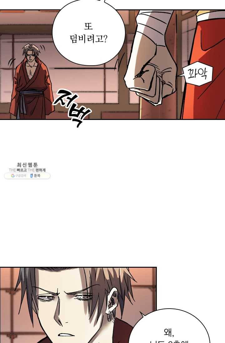 요신기 349화 42