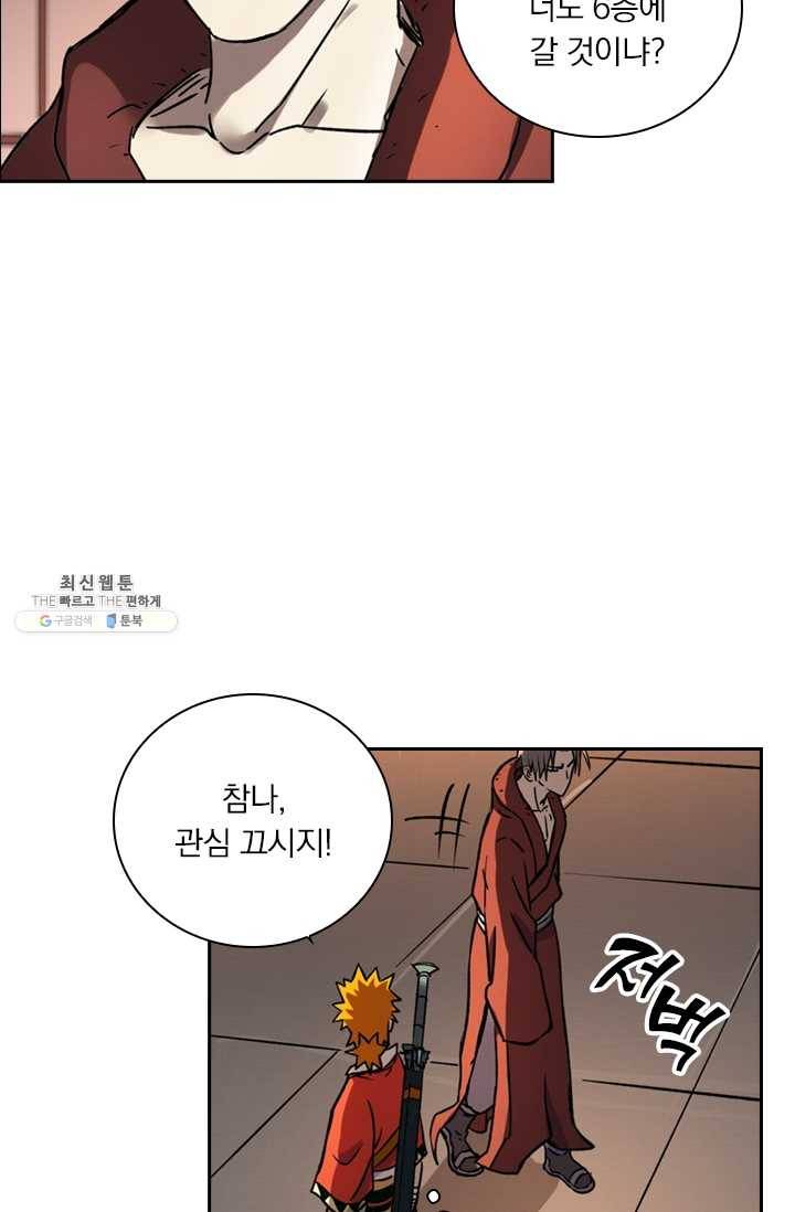 요신기 349화 43