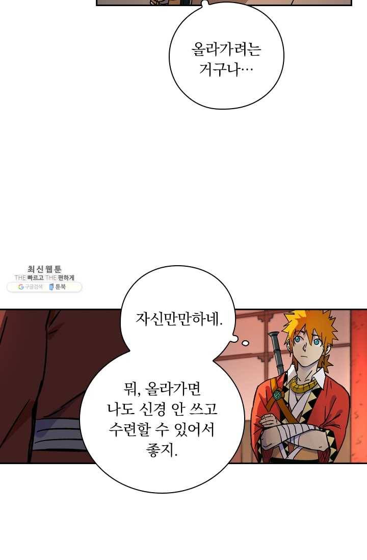 요신기 349화 44