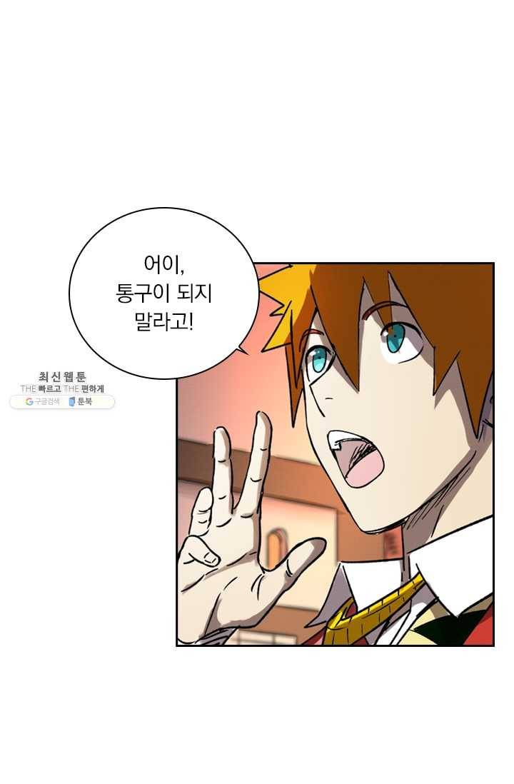 요신기 349화 47