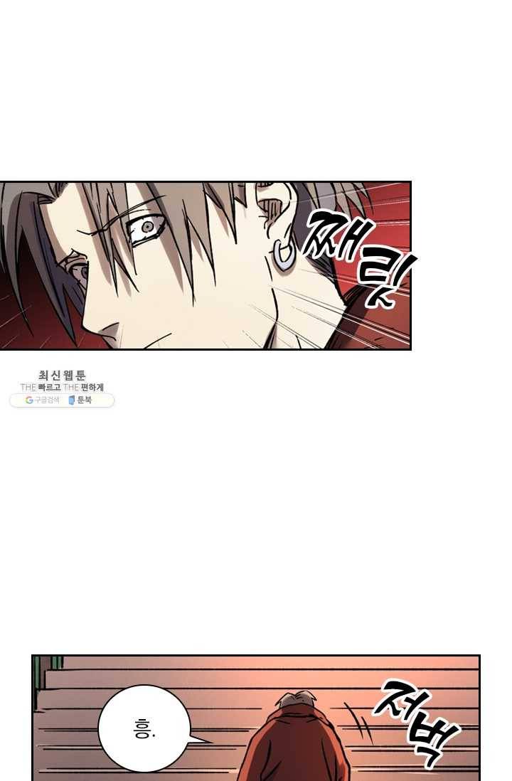 요신기 349화 48