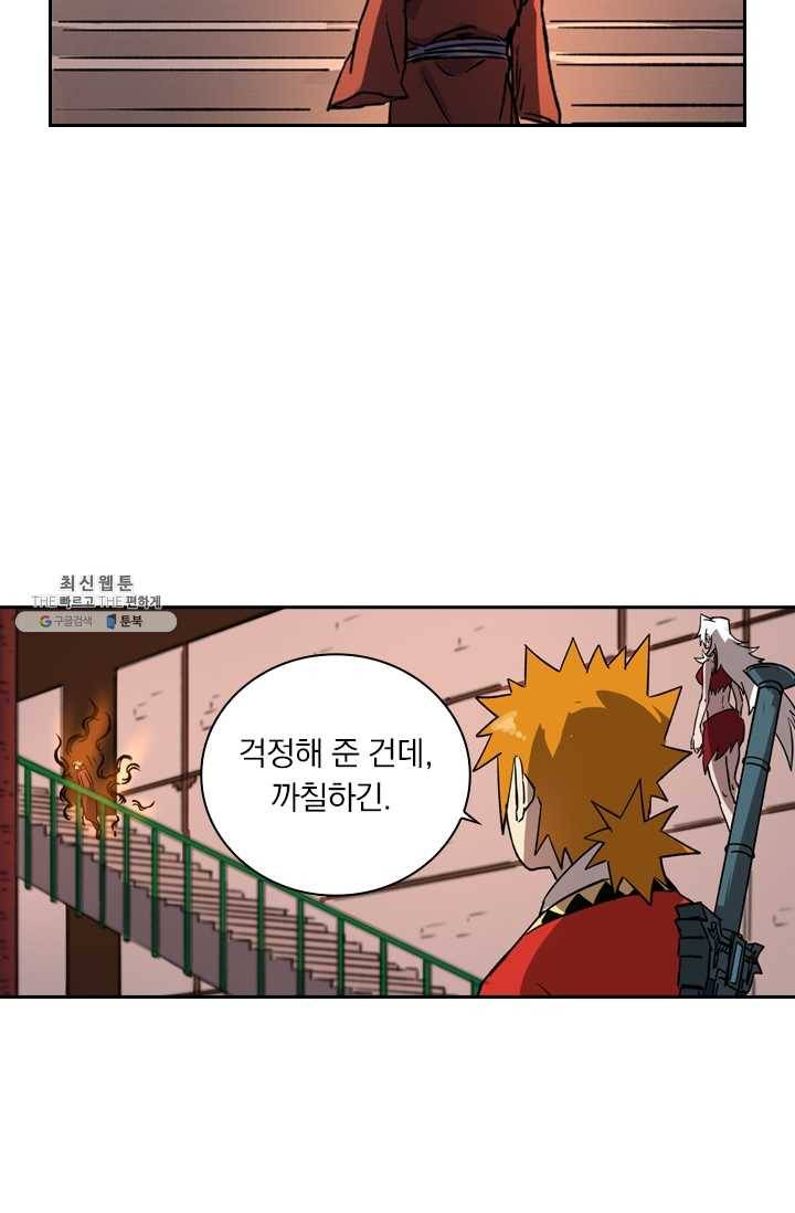 요신기 349화 49
