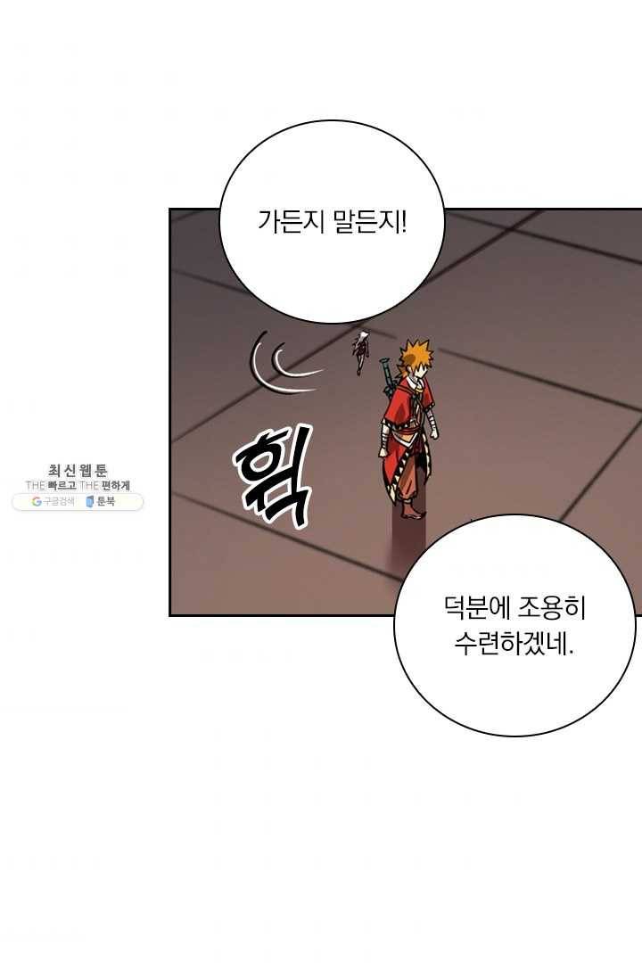 요신기 349화 50